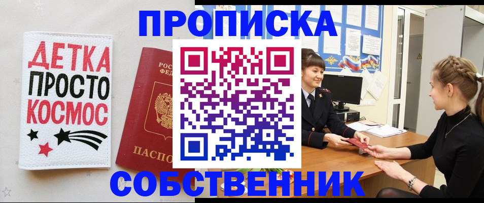 временная регистрация 2025 в Югорске