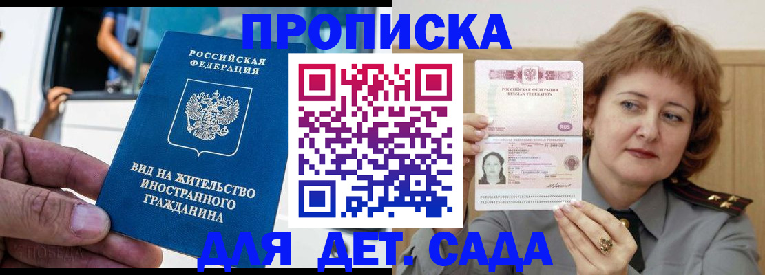 прописка от собственника в Югорске