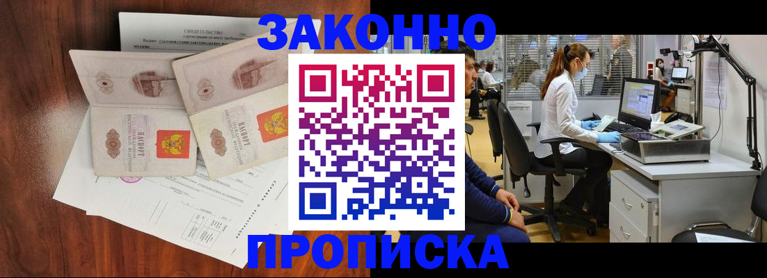 прописка от собственника в Югорске