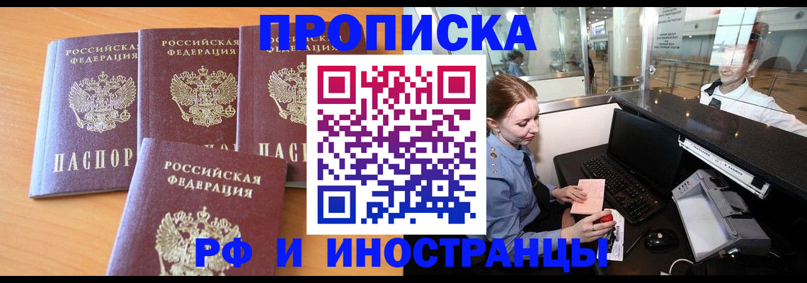 миграционный учет в Югорске