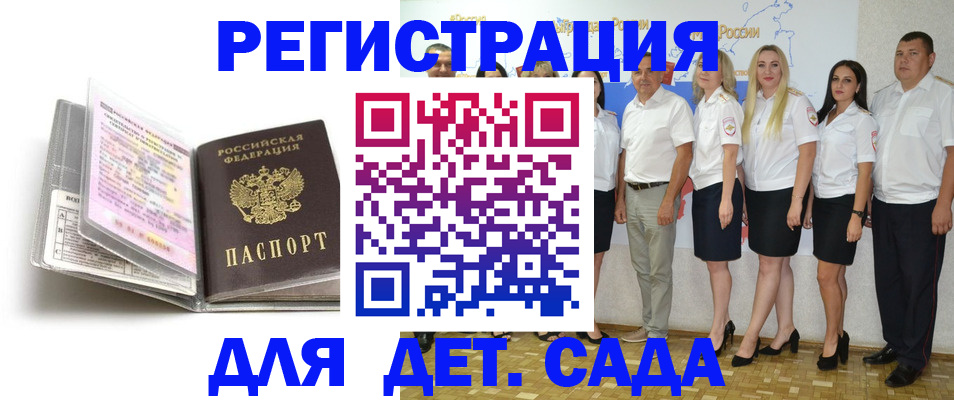 прописка в Югорске