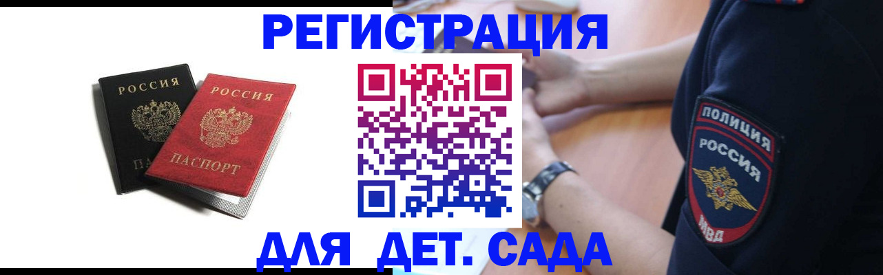 прописка поиск в Югорске