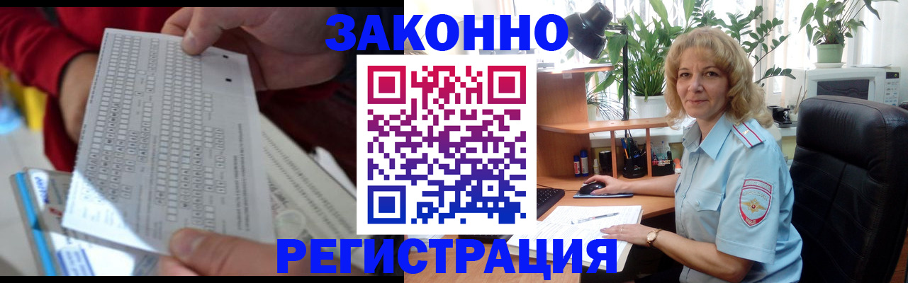 временная регистрация собственник в Югорске