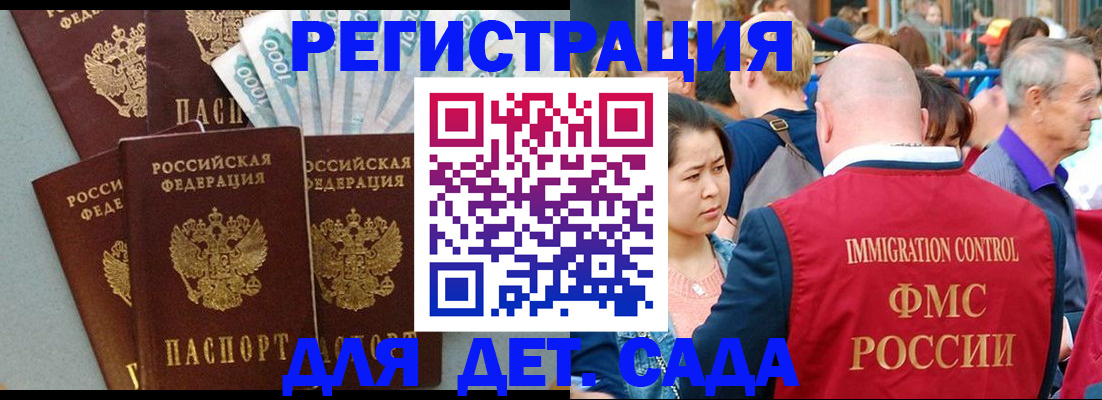 временная прописка в Югорске