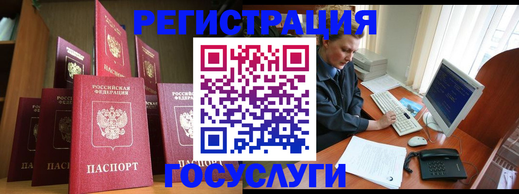прописка для кредита в Югорске